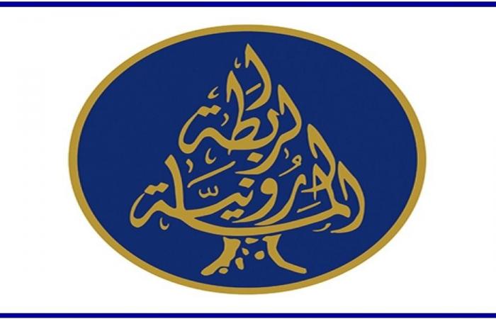الرابطة المارونية تدين الاعتداء الآثم على إحدى كنائس الاردن