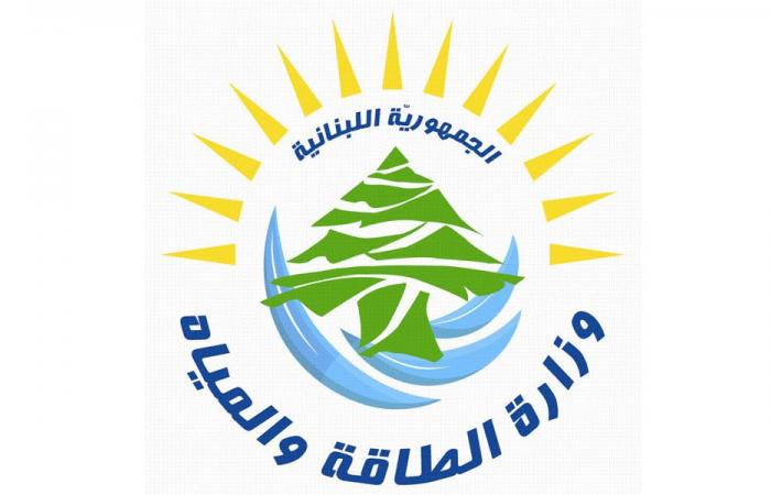 وزارة الطاقة للمطار: سدّدوا المستحقات لتستمر الكهرباء!