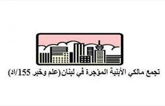 تجمع مالكي الأبنية المؤجّرة: انهيار المباني بسبب الإهمال