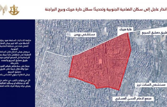 إنذار إسرائيلي عاجل إلى سكان الضاحية!