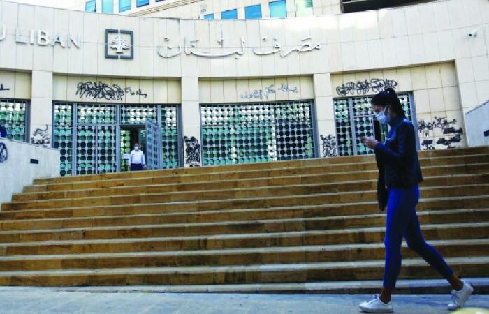 اجتماعات مالية لمصرف لبنان في باريس