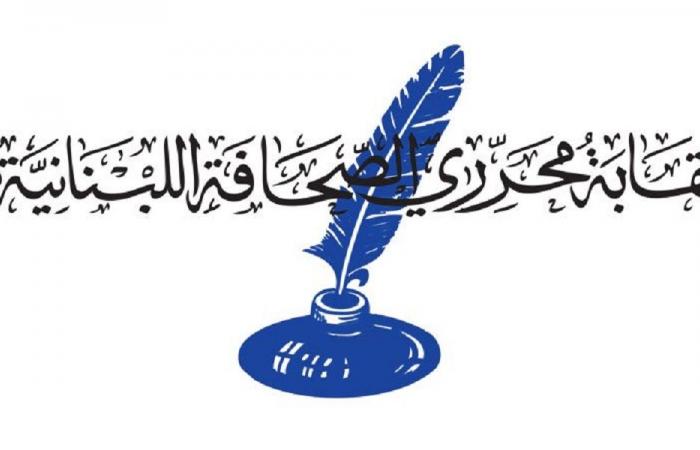 نقابة المحررين: لا حماية للصحافيين ولا محاسبة