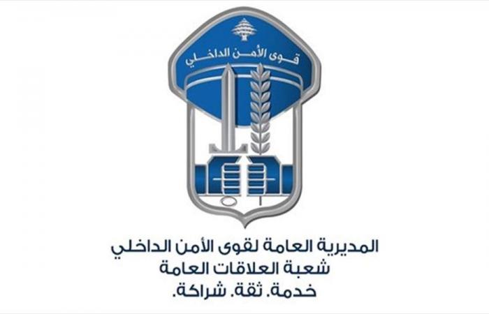 قوى الأمن توقف متورّطَين بتخدير واغتصاب قاصر!