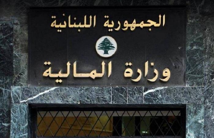 المالية: إقفال موقت لدائرتَي رسم الانتقال والضرائب غير المباشرة”