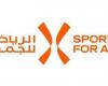 الاتحاد السعودي للرياضة للجميع يعلن تشكيل مجلس إدارة جديد