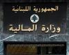 وزارة المالية: توصيات صندوق النقد تشكّل إطاراً لتعزيز الحوكمة