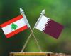 قطر: لتثبيت وقف إطلاق النار في لبنان