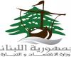 وزارة الاقتصاد: جولات رقابية مكثفة على محطات الوقود
