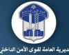 افتتاح مباراة التطوّع برتبة دركي متمرّن عادي واختصاصي