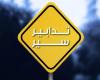 في عيد السيدة… تدابير سير في جزّين