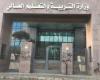 عن “الامتحان السريري”… بيان لـ”التربية”