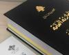 موازنة 2027 أمام لجنة المال